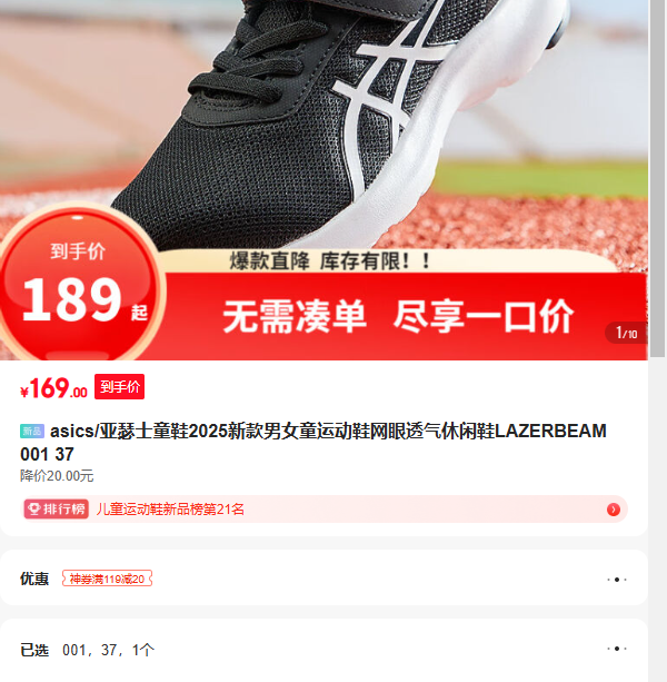 asics/��ɪʿͯЬ2025�¿���Ůͯ�˶�Ь����͸������ЬLAZERBEAM 001 37�Ż�֤��