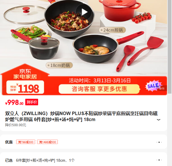 ˫���˳���NOW PLUS��ճ�����˹�ƽ�׼����⿹��ߵ��¯ȼ�����ù� 6����[    ] 18cm�Ż�֤��