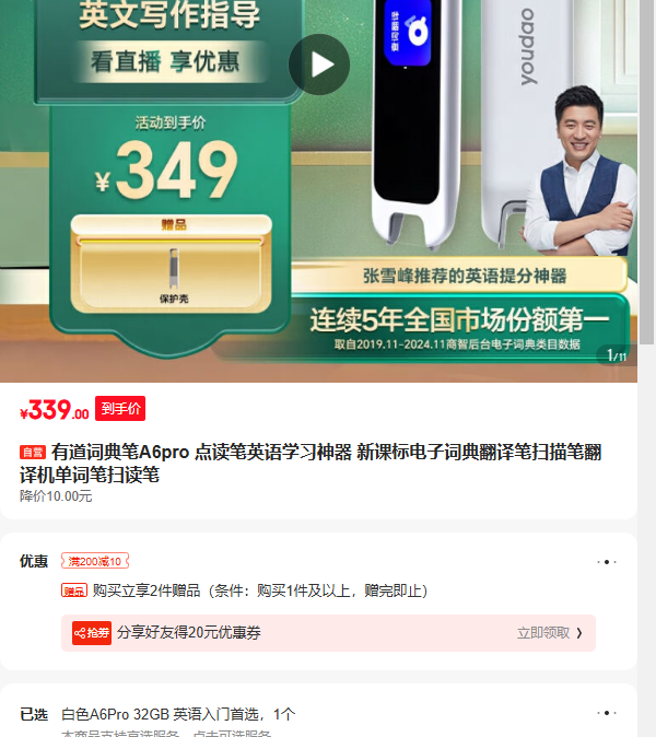 �е��ʵ��A6pro �����Ӣ��ѧϰ���� �¿α���Ӵʵ䷭���ɨ��ʷ�������ʱ�ɨ�����Ż�֤��