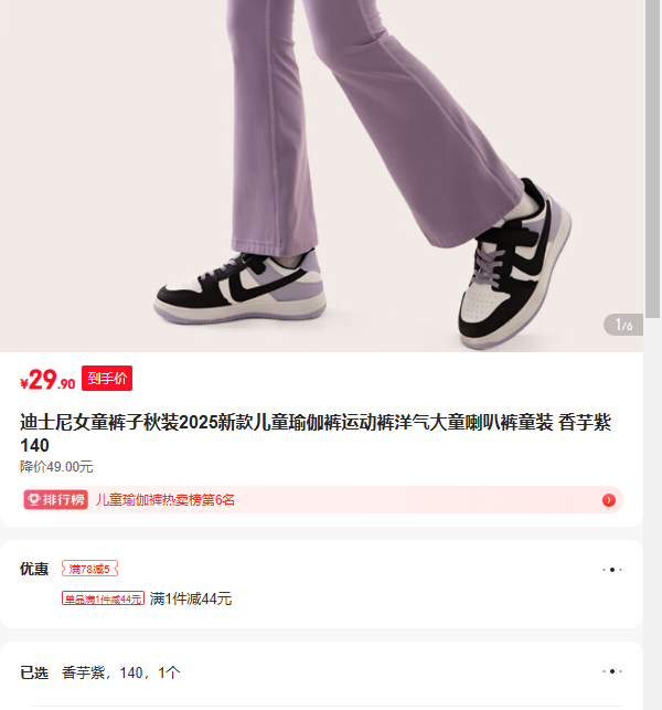 ��ʿ��Ůͯ������װ2025�¿��ͯ�٤���˶���������ͯ���ȿ�ͯװ ������ 140�Ż�֤��