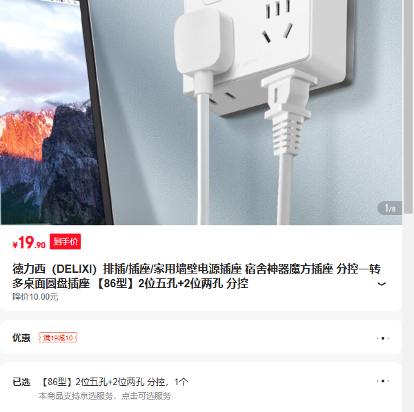 �������Ų�/����/����ǽ�ڵ�Դ���� ��������ħ������ �ֿ�һת������Բ�̲��� ��86�͡�2λ�� 2�Ż�֤��