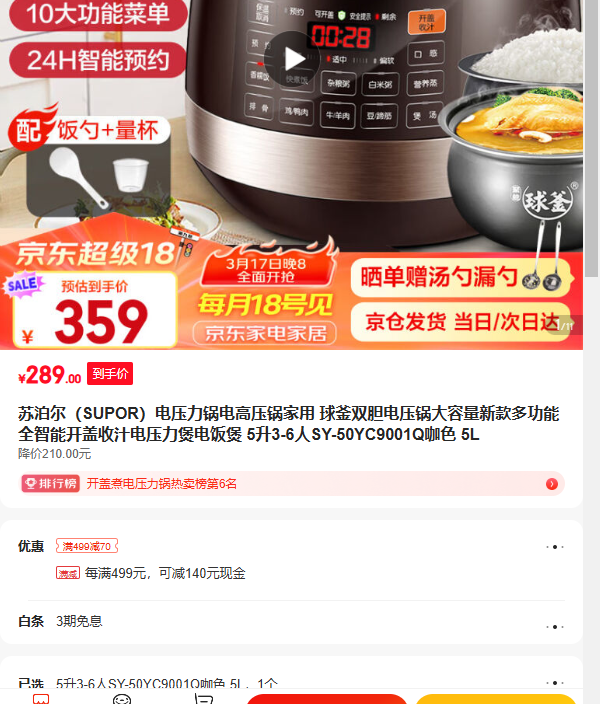 �ղ�����ѹ�������ѹ������ ��˫����ѹ���������¿�๦��ȫ 53-6SY-50YC9001Q 5L�Ż�֤��