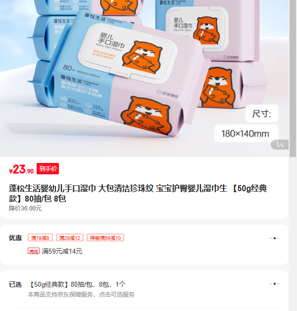 ��������Ӥ�׶��ֿ�ʪ�� ������������ ������Ӥ��ʪ���� ��50g����80��/�� 8���Ż�֤��