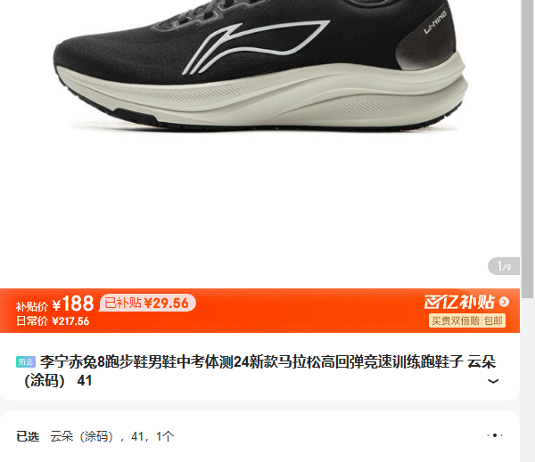 ��������8�ܲ�Ь��Ь�п����24�¿������ɸ߻ص�����ѵ����Ь�� �ƶ䣨Ϳ�룩 41�Ż�֤��