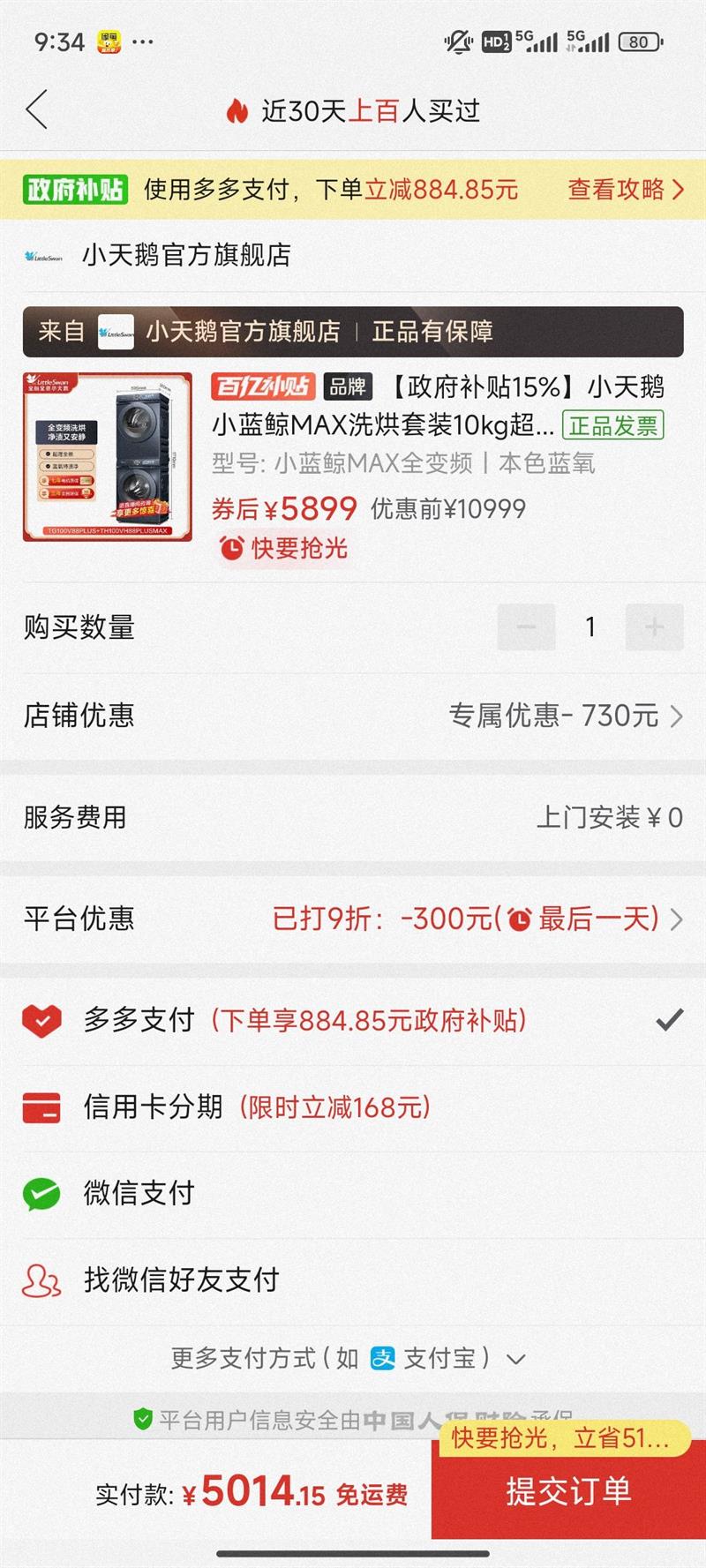 ����������15%��С���С����MAXϴ����װ10kg����ȫǶ�������վ��Ż�֤��