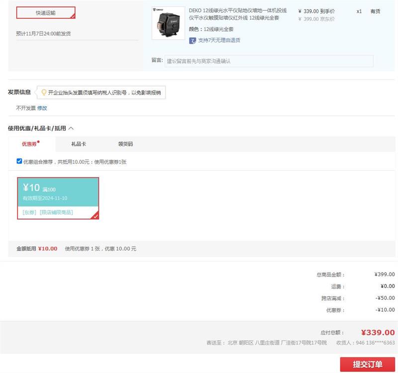 ���콢�DEKO�߾�����ǽ����һ�������ˮƽ��ʮ�����̹�12�߼���ƽˮ���̵�ɨƽ��ǽ�����õ¹�LD �̹�12�� ����̨ ��ǽ�� ��﮵�*2 ΢�������Ż�֤��