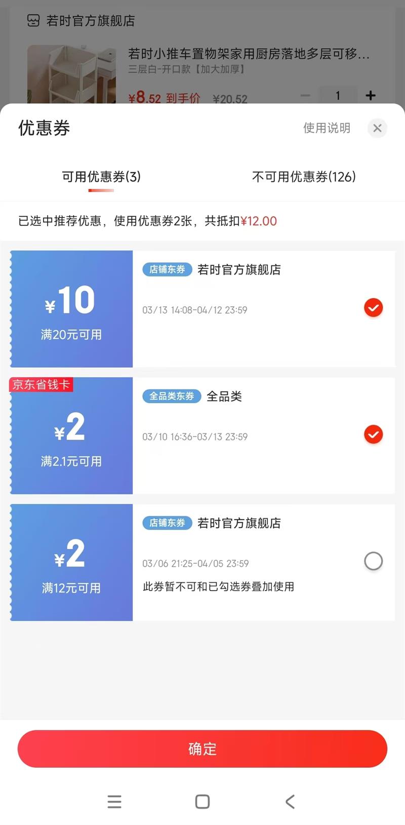 ��ʱ С�Ƴ������ �����-���ڿ��Ż�֤��