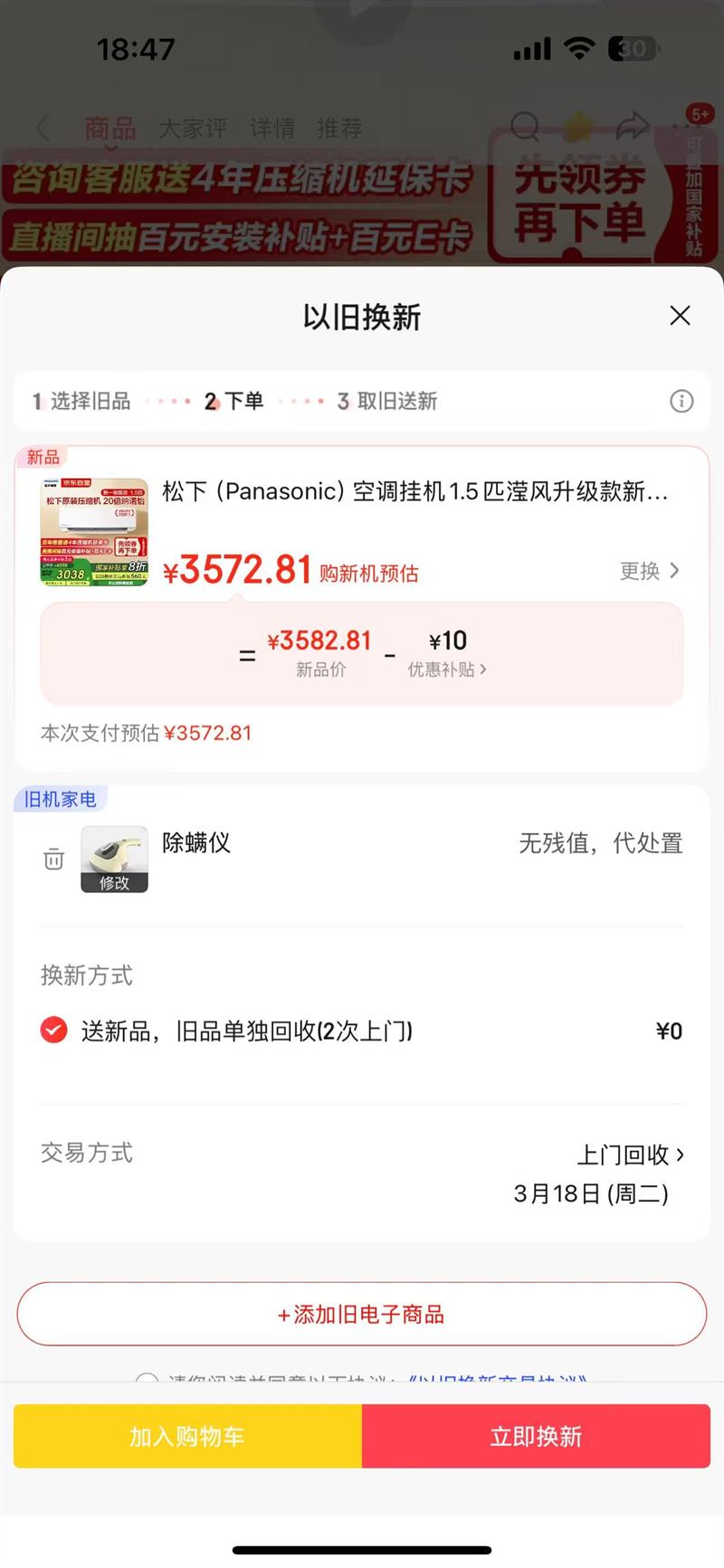 ���£�Panasonic���յ��һ�1.5ƥ�޷���������һ����Чԭװѹ�����Ծɻ��¼ҵ���Ҳ���20%ZY35K410�Ż�֤��