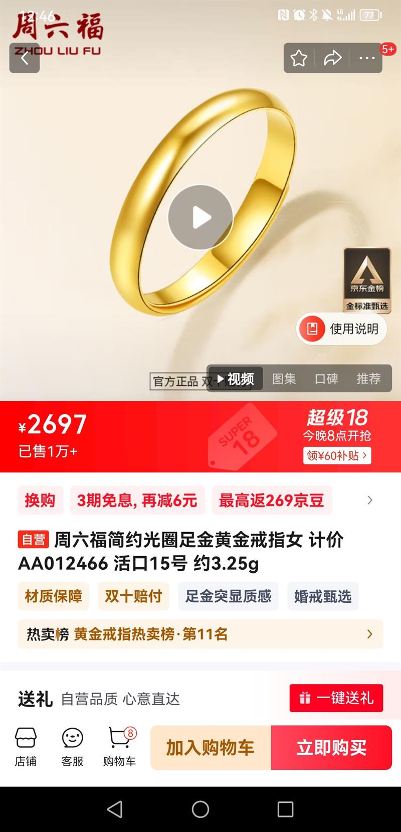 ��������Լ��Ȧ���ƽ��ָŮ �Ƽ� AA012466 ���15�� Լ3.25g �Ż�֤��