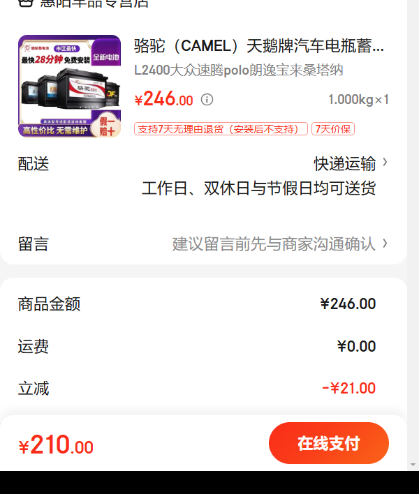 ���գ�CAMEL�������������ƿ�������� L2400��������polo���ݱ���ɣ�����Ż�֤��