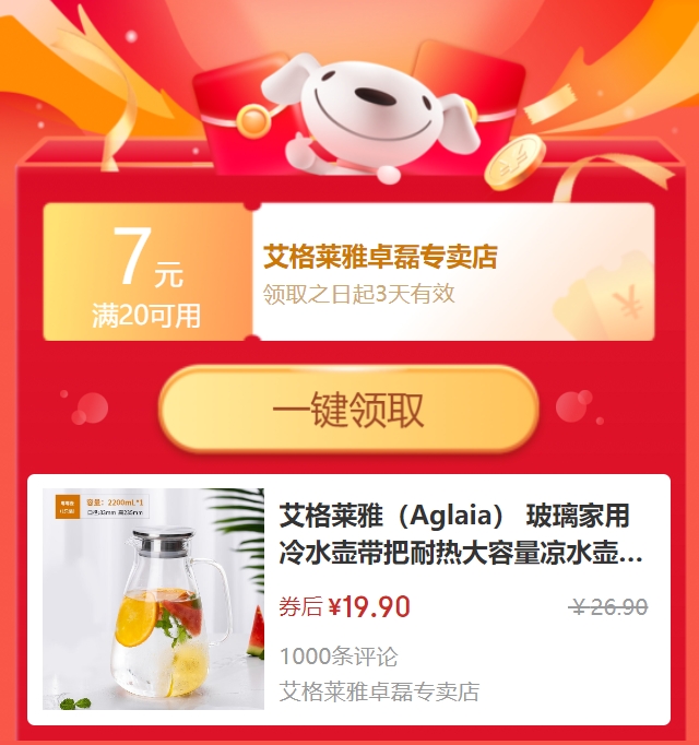 �������ţ�Aglaia�� ���ò�����ˮ�� �ེ� 2200ml�Ż�֤��