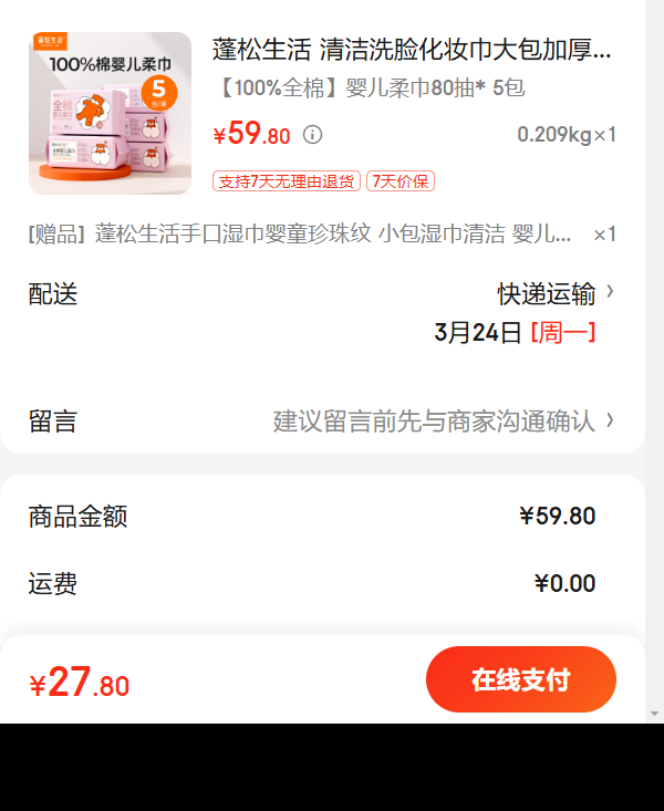 �������� ���ϴ����ױ������Ӻ� ϴ����һ���� �����ʪ���ý�������� ��100%ȫ�ޡ�Ӥ80* 5�Ż�֤��