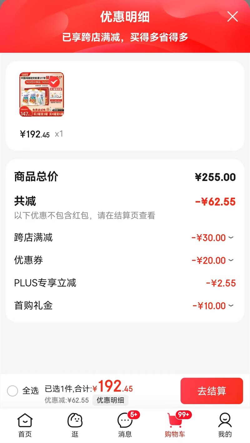 ˿·�ձ��½�ȫ֬�������̷�1��װ200g������߸Ƴ��������̷�0���������Ż�֤��