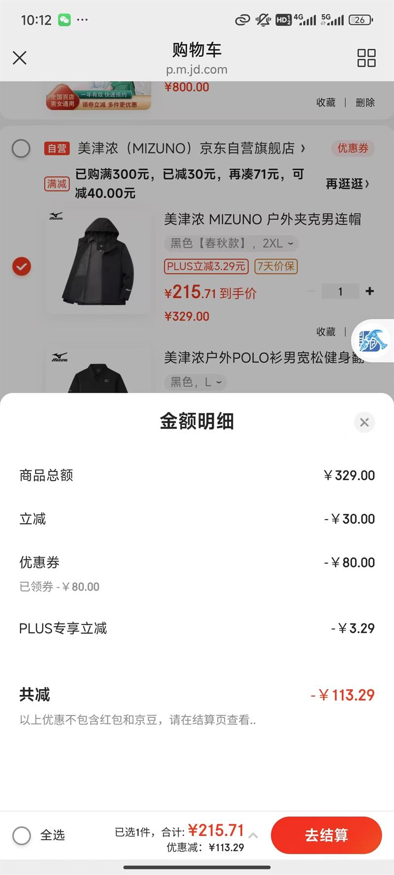 ����Ũ MIZUNO ����п�����ñ��֯ӡ��͸�����·������������Ż�֤��