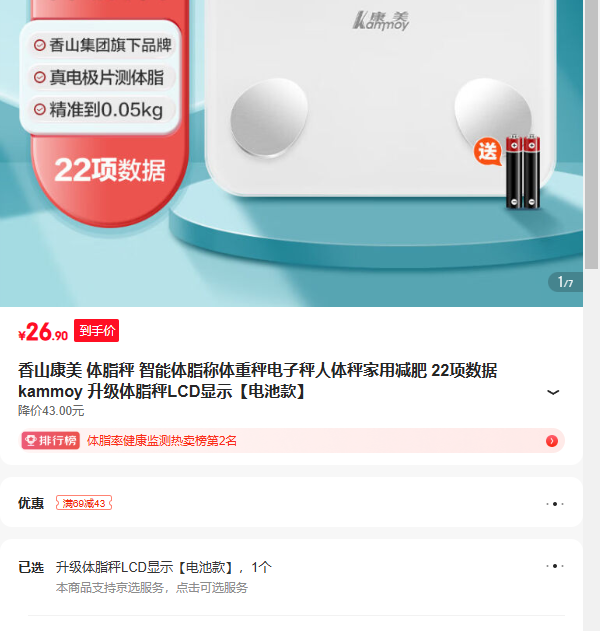 ��ɽ���� ��֬�� ������֬�����سӵ��ӳ�����Ӽ��ü��� 22������ kammoy ������֬LCD�����Ż�֤��