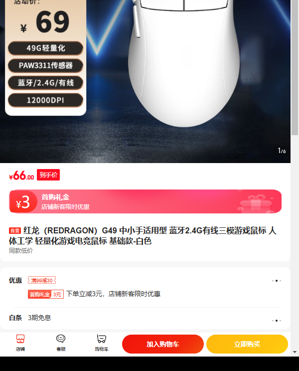 ����G49 ��С�������� ����2.4G������ģ��Ϸ��� ���幤ѧ ��������Ϸ�羺��� ������-��ɫ�Ż�֤��