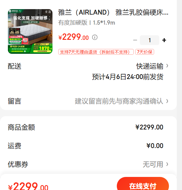 ���� �����齺ƫӲ������ȻҬ���漹�����������ɴ��� �漹�ж� �жȼ�Ӳ�� 1.5*1.9m�Ż�֤��