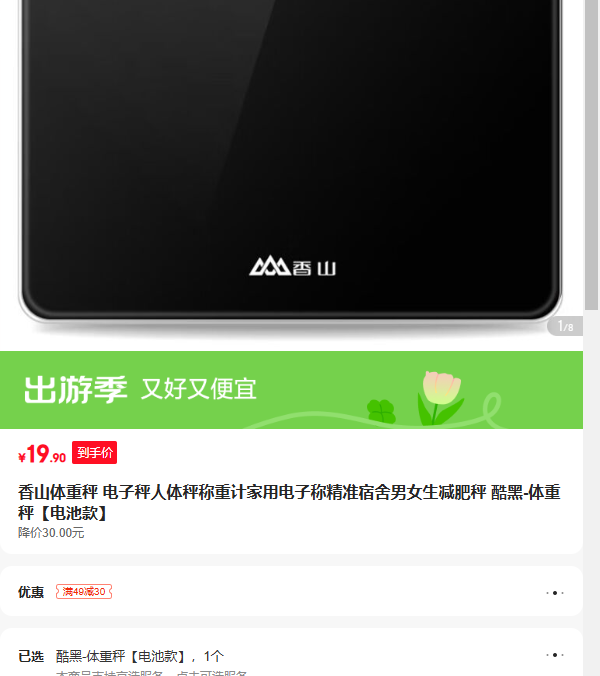 ��ɽ���س� ���ӳ�����ӳ��ؼƼ��õ��ӳƾ�׼������Ů�����ʳ� ���-���سӡ���ؿ�Ż�֤��