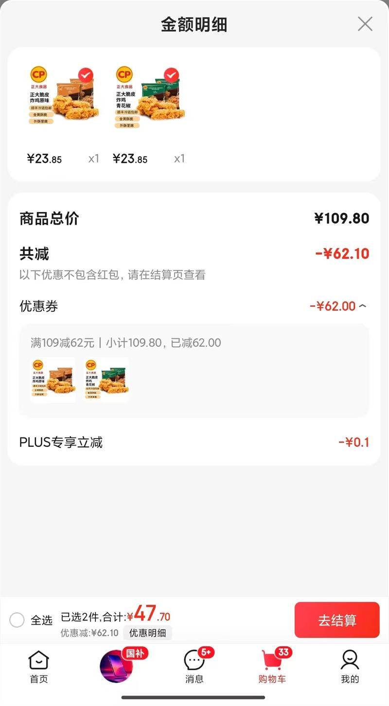 ����ʳƷ ���ƺ�ʽը �໨��ζ  2��װ�Ż�֤��