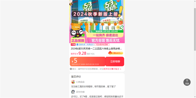 2024���53������һ�����������꼶�ϲ�ͬ����ϰ�Ծ�����ȫ���˽��Ż�֤��