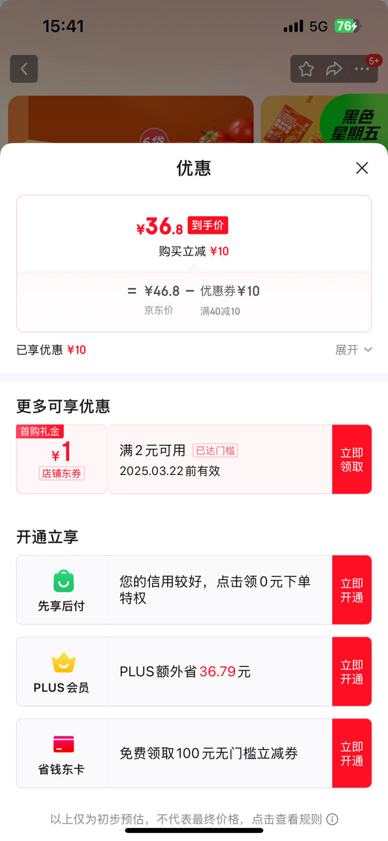 С�ܼݵ������⽴��������6�� ��ͯ���ͨ�ķ���ʳ������������淽���� �����⽴�������� 215g * 6���Ż�֤��