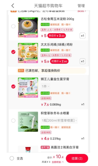 88VIP��ʨ�� ������ͯ���� С���˰� ��ݮζ 50g�Ż�֤��