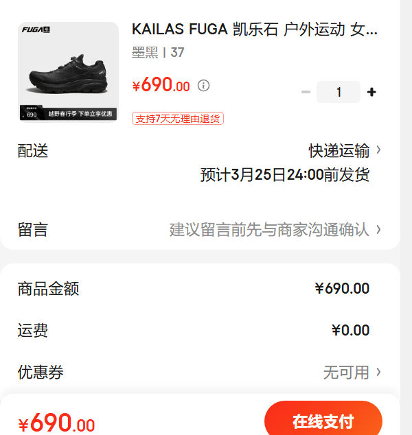KAILAS FUGA ����ʯ �����˶� Ů��Ͱ�ԽҰ��ɽЬ(Fuga EX�Ż�֤��