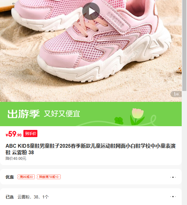 ABC KIDSͯЬ��ͯЬ��2025�����¿��ͯ�˶�Ь����С��ЬѧУ��Сͯ����Ь ������ 38�Ż�֤��