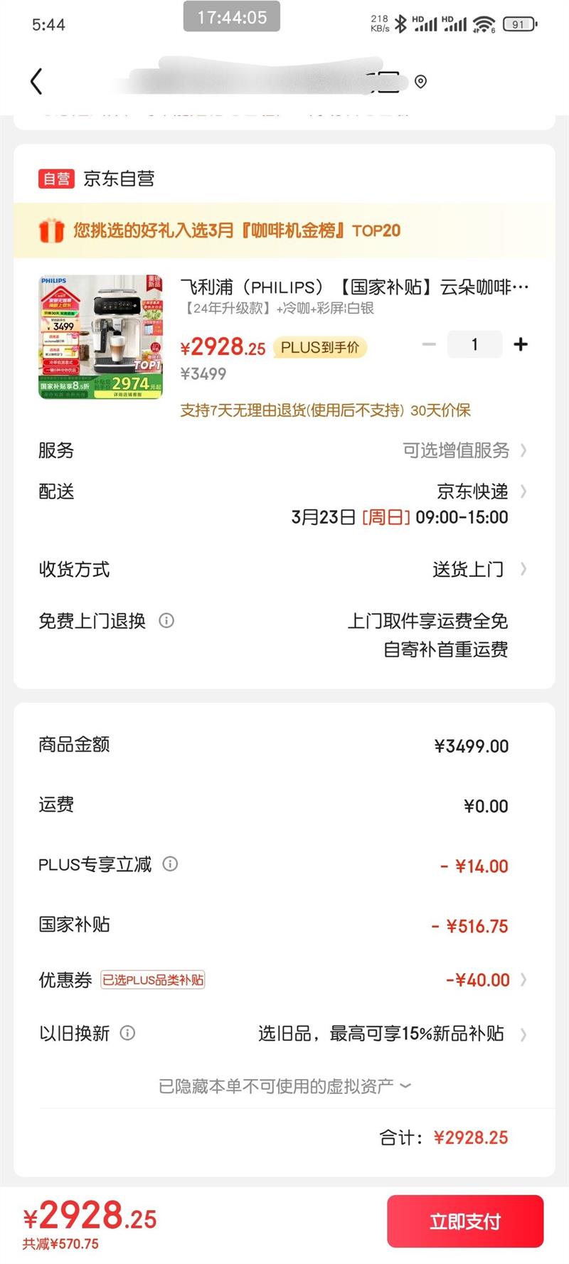 �����֣�PHILIPS�������Ҳ������ƶ俧�Ȼ���3ϵEP3341/89����/�칫��ȫ�Զ���ʽŨ��������ȡ�Ż�֤��