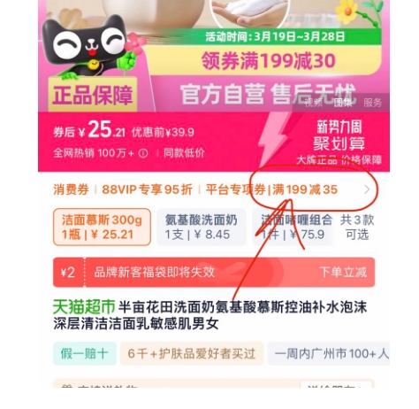 88VIP����Ķ���� �׽Ͱ��������ݽ���Ľ˹300ml�Ż�֤��