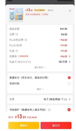 88VIP����Ķ���� �׽Ͱ��������ݽ���Ľ˹300ml�Ż�֤��