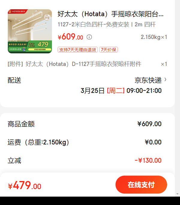 ��̫��Hotata����ҡ���¼���̨����������ҡʽɹ�·������¸�D-1127 2���ĸ��Ż�֤��