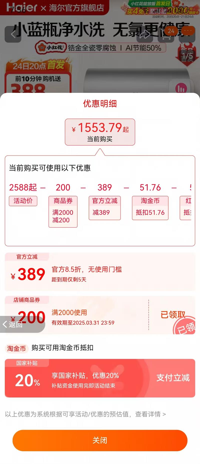 ��24����ƷԤ�ۡ�����С�컨��ϵС��ƿ����ˮ��һ����Ч����DR7�Ż�֤��