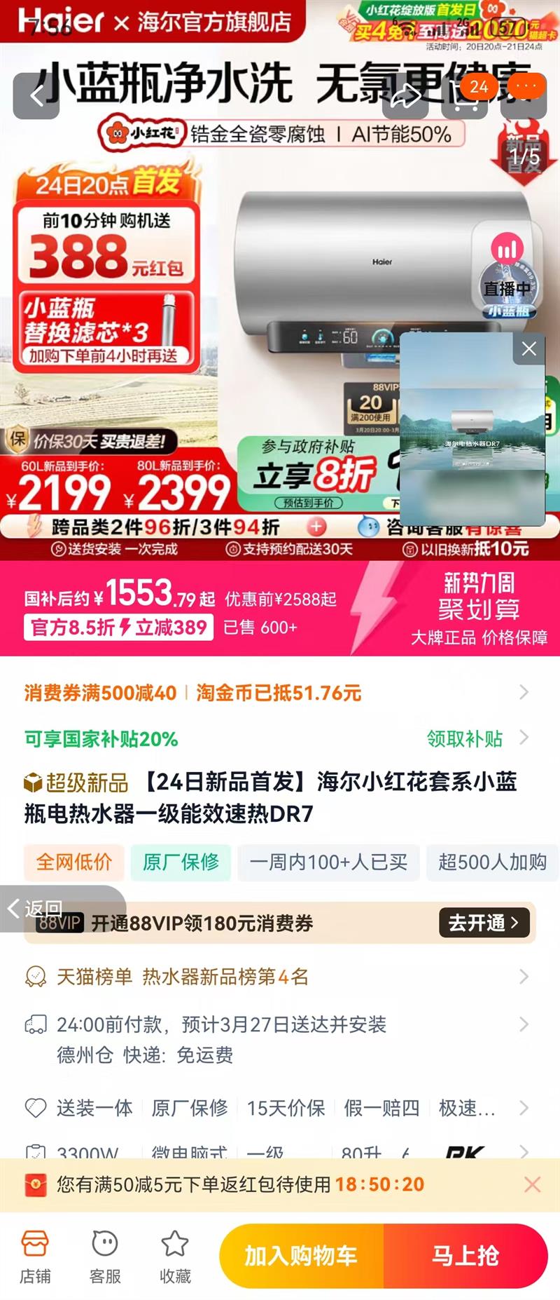 ��24����ƷԤ�ۡ�����С�컨��ϵС��ƿ����ˮ��һ����Ч����DR7�Ż�֤��