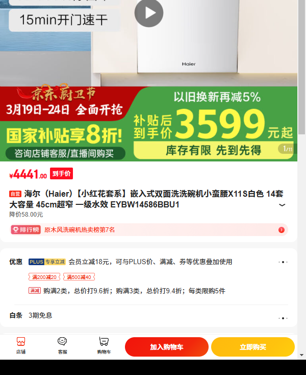 ������С�컨��ϵ��Ƕ��ʽ˫��ϴ���С����X11S��ɫ 14�� 45cm  EYBW14586BBU1�Ż�֤��