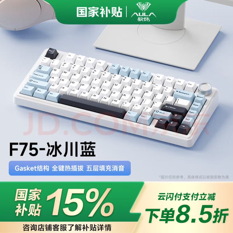 ���루AULA��F75���ƻ���е���� ������ģ����/2.4g/���� gasket�ṹȫ���Ȳ�� 75���е羺��Ϸ�칫ͨ�� ������  �ո������Ż�֤��