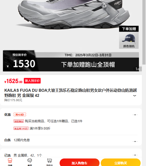 KAILAS FUGA DU BOA����������ʯ�ȶ���ɽЬ��Ů����˶���ɽ����ԽҰ��Ь �� �������Ż�֤��