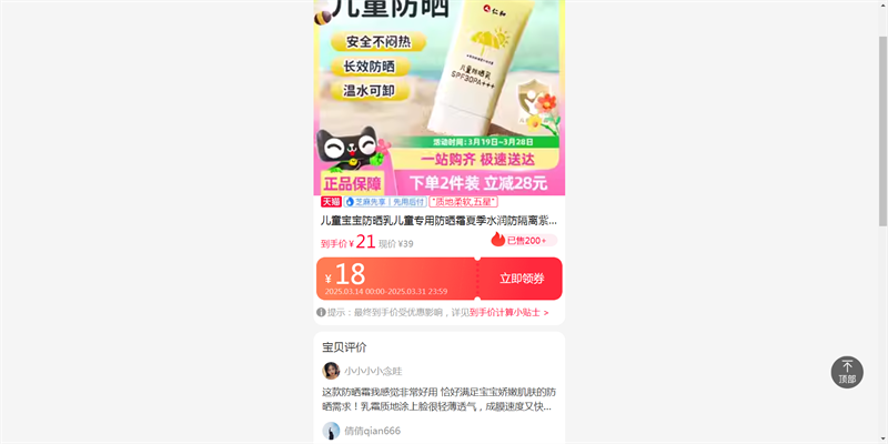 ��ͯ������ɹ���ͯר�÷�ɹ˪�ļ�ˮ�������������������ɹ20g�Ż�֤��