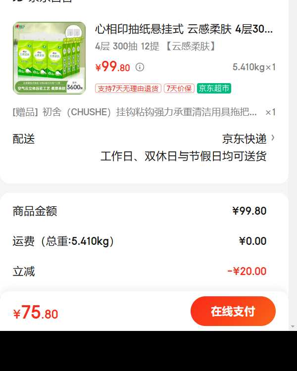 ����ӡ��ֽ����ʽ �Ƹ���� 4��300��*12�� �Ӻ����� �ҳ� ֽ������װ�Ż�֤��