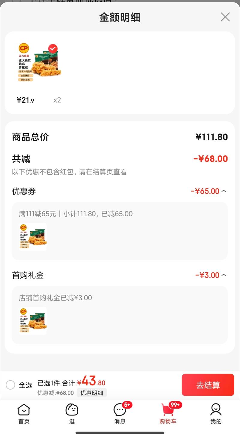 ����ʳƷ ���ƴ�Ƥը��  ԭζ  2��װ�Ż�֤��