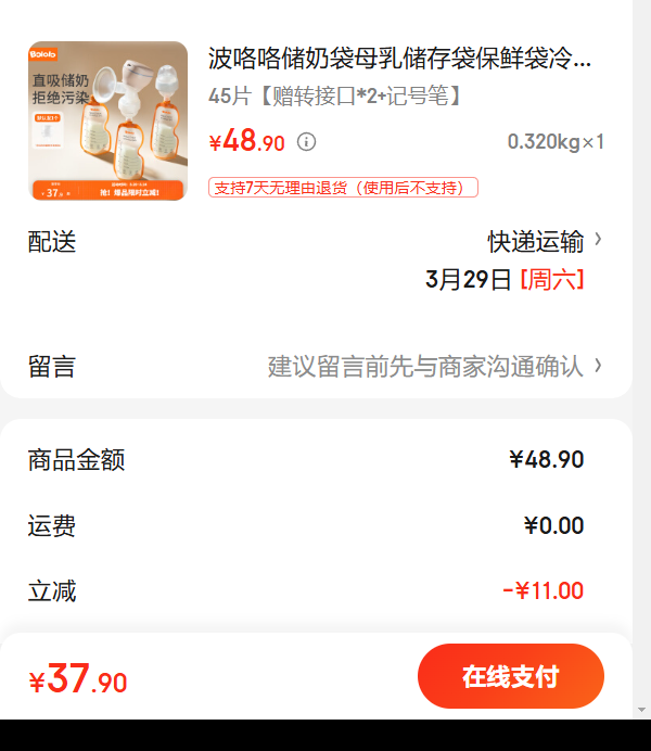 �������̴�ĸ�鴢������ʴ��䶳�����ֱ����������̴�180ml 45Ƭ����ת�ӿ�*2 �Ǻűʡ��Ż�֤��