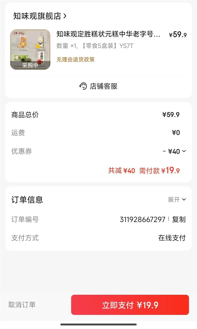 ֪ζ��  ��ʤ��״Ԫ�� ����ʳ5��װ���Ż�֤��