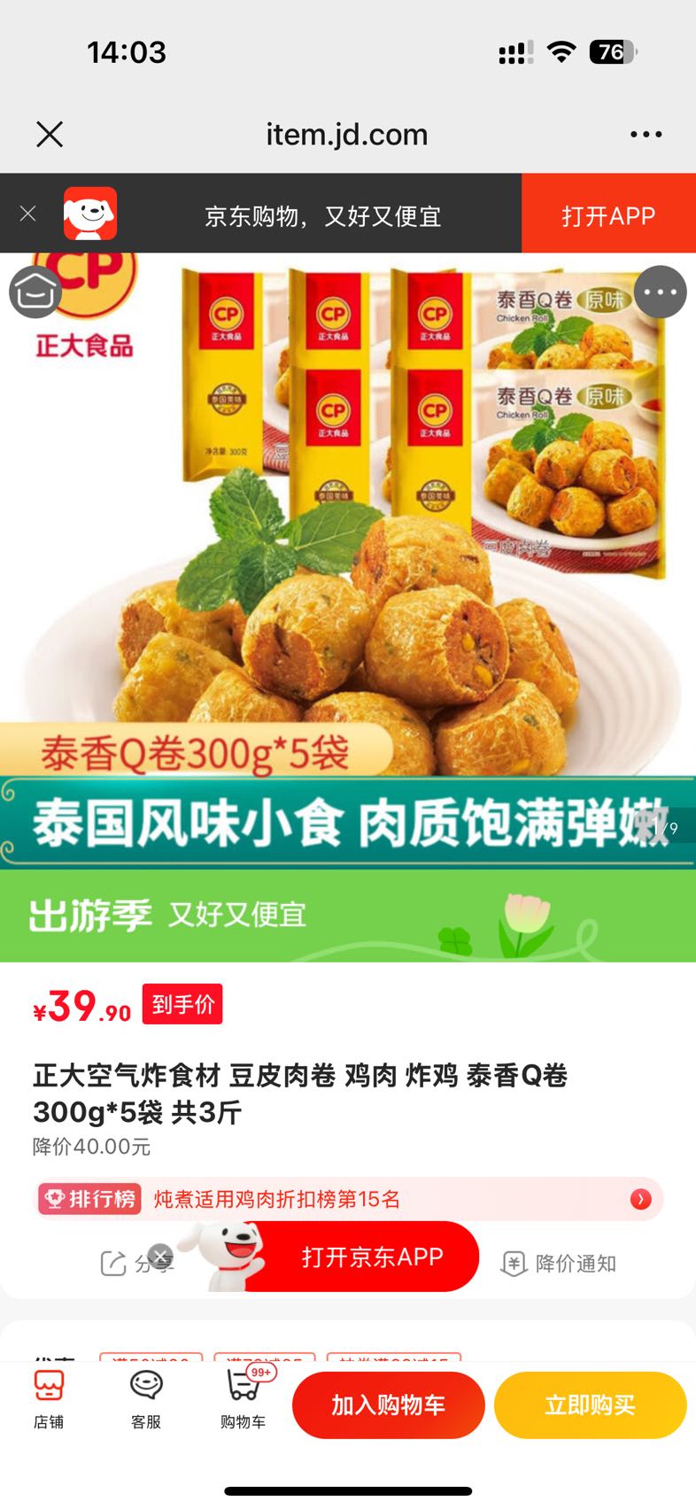 �������ըʳ�� ��Ƥ��� ���� ը�� ̩��Q��300g*5�� ��3���Ż�֤��