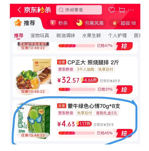 ��ţ ��ɫ��������̶�ɳѩ�� 70g?֧�Ż�֤��