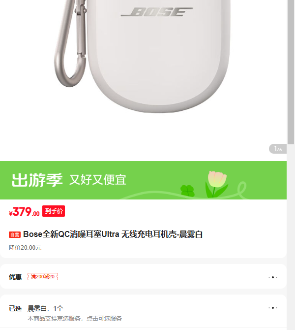 Boseȫ��QC�������Ultra ���߳�������-�������Ż�֤��