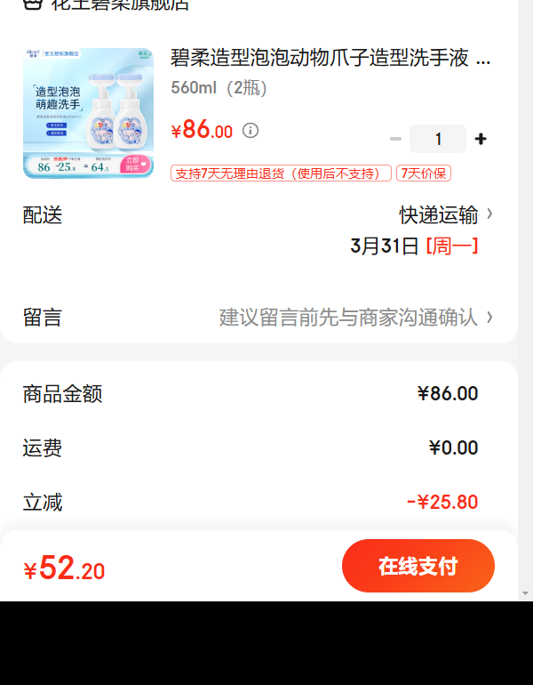 ���������ݶ���צ������ϴ��Һ �ö�ͯ����ϴ�� ��������ǻ� 560ml��2ƿ���Ż�֤��