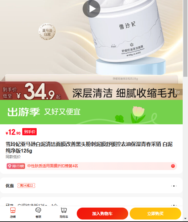 ѩ��������ѷ���������Ĥ���ƺ�ͷ�۴���Ĥ�滺��ȥ�ͱ�ʪ�ഺ���� ���ി����125g�Ż�֤��