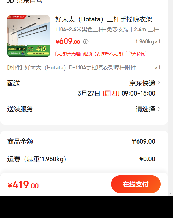 ��̫��Hotata��������ҡ���¼���̨��������ɹ�·������¸� D-1104 2.4��С�ڸ��Ż�֤��