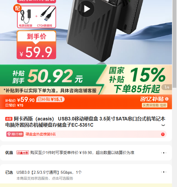 ������˹ USB3.0�ƶ�Ӳ�̺� 3.5Ӣ��SATA����̨ʽ���ʼǱ��������ù�̬��еEC-5351C�Ż�֤��