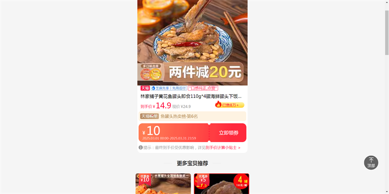 �ּ����ӻƻ����ͷ��ʳ110g*4�޺��ʹ�ͷ�·������������ͷ�Ż�֤��